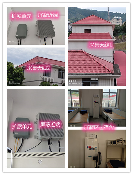  佛山某武警部队宿舍屏蔽案例（数字信令级）