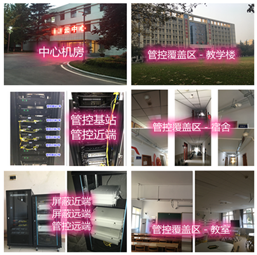  佛山某军事院校管控案例（数字信令级）