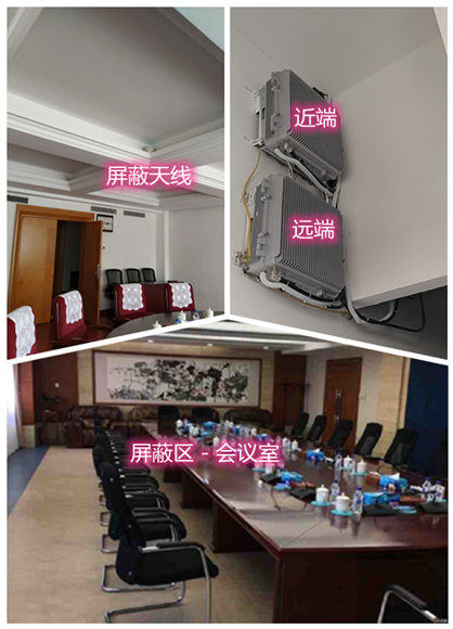  佛山某机关单位会议室屏蔽案例（数字信令级）