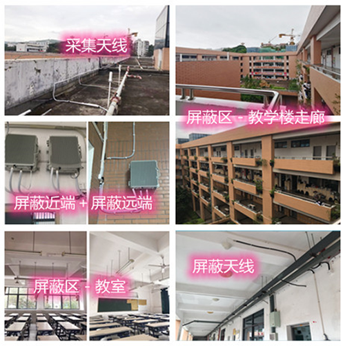  佛山某中学考场屏蔽案例（数字信令级）